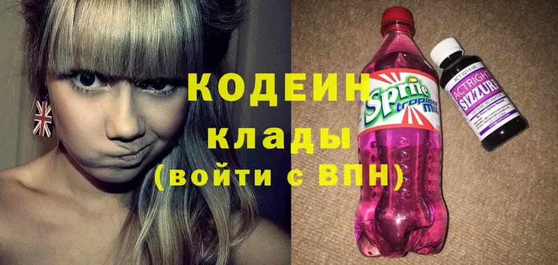 сколько стоит  ссылка на мегу онион  Кодеиновый сироп Lean Purple Drank  Стерлитамак 