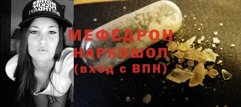 продажа наркотиков  Стерлитамак  kraken как войти  МЯУ-МЯУ mephedrone 